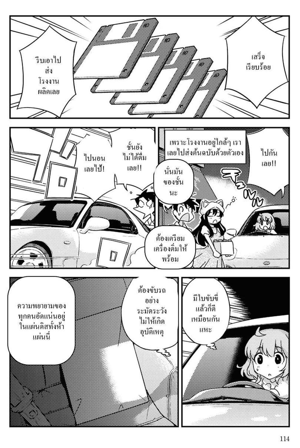 16bit Sensation: Watashi to Minna ga Tsukutta Bishoujo Game page 25