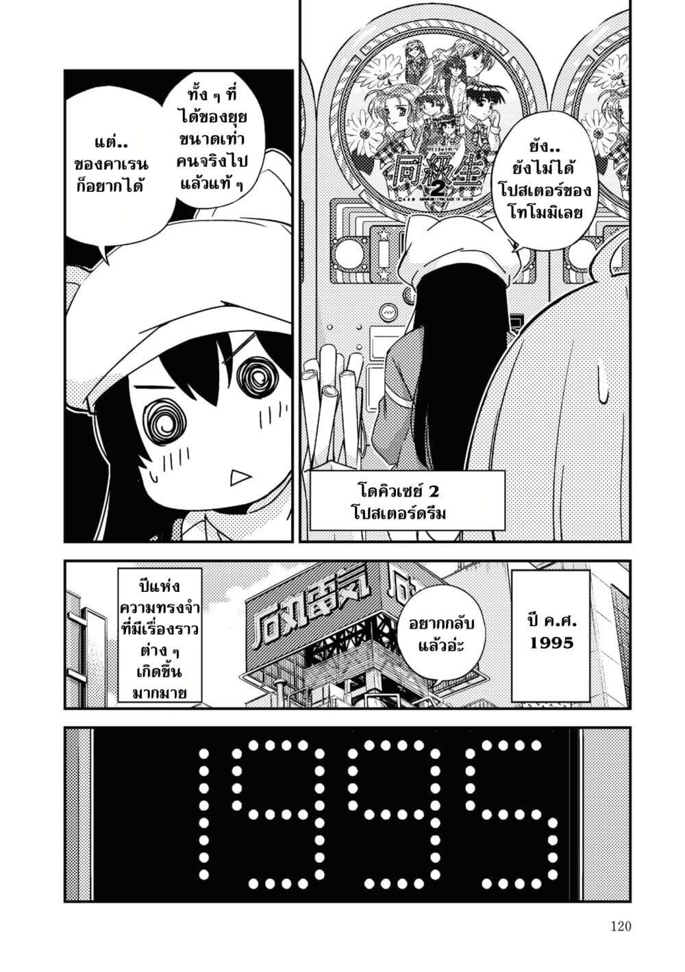 16bit Sensation: Watashi to Minna ga Tsukutta Bishoujo Game page 2