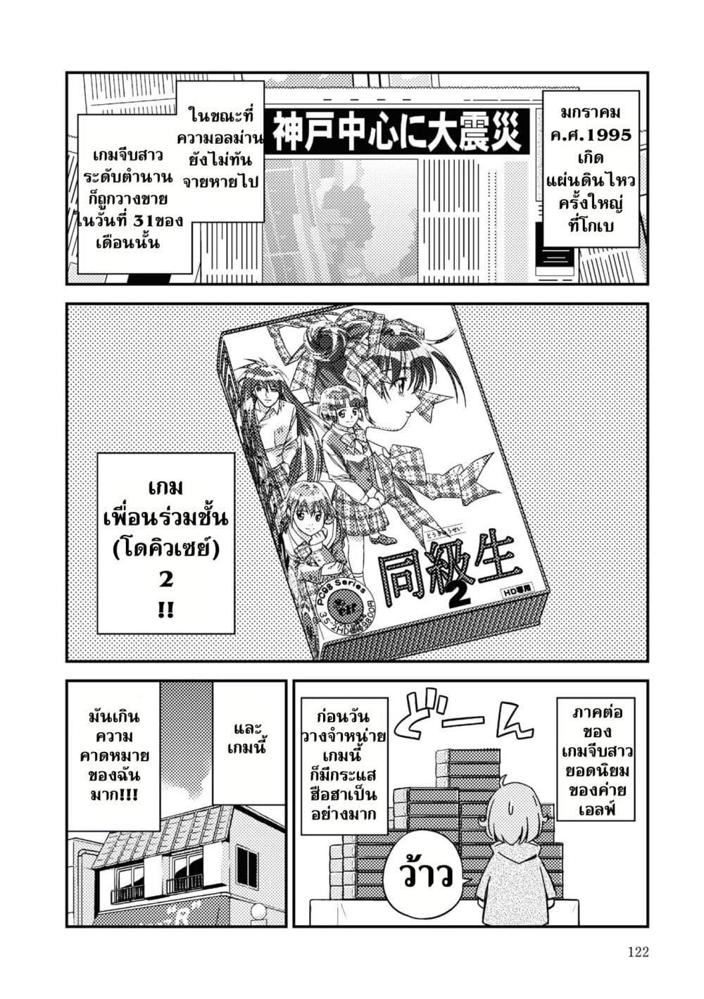 16bit Sensation: Watashi to Minna ga Tsukutta Bishoujo Game page 4