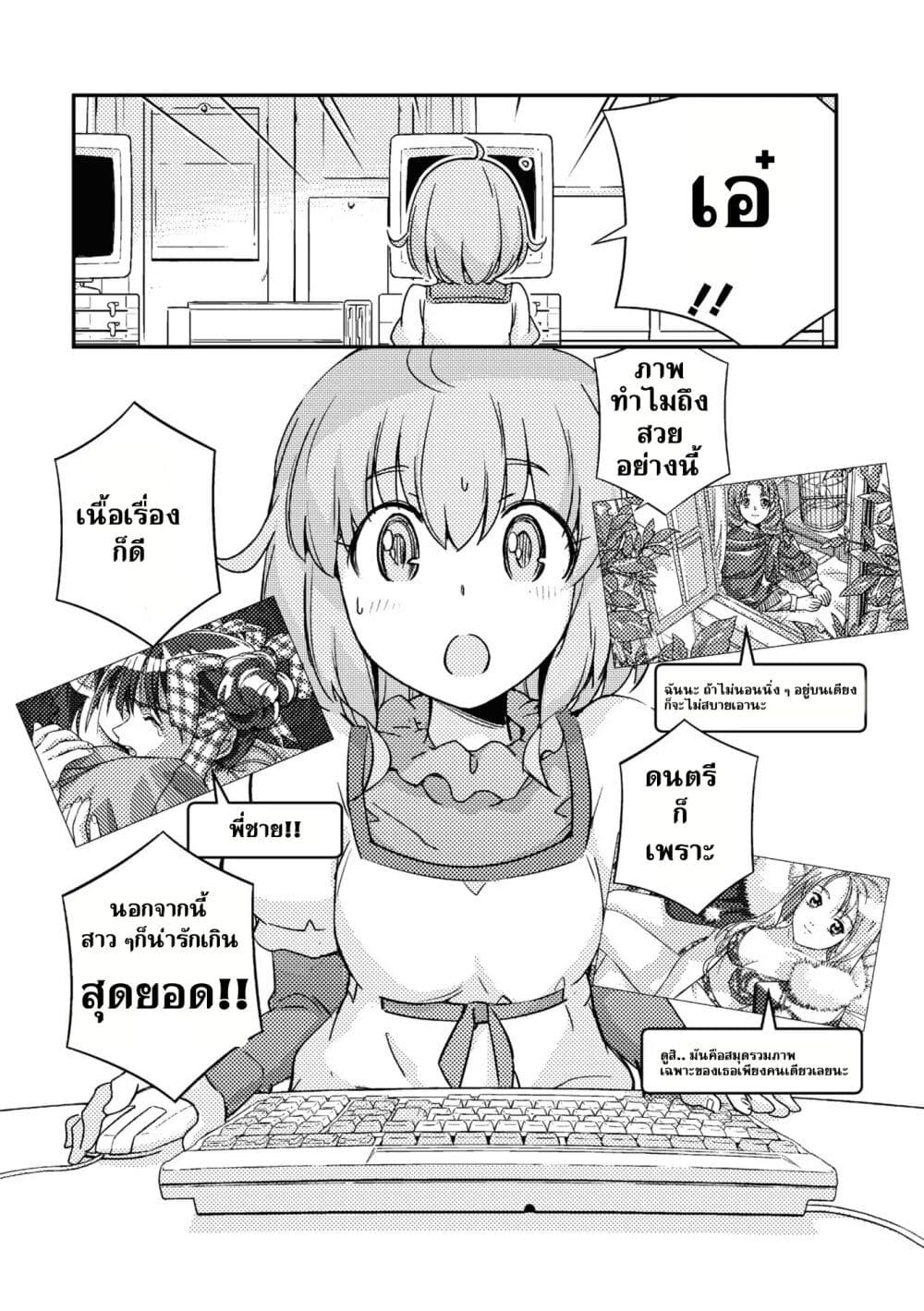 16bit Sensation: Watashi to Minna ga Tsukutta Bishoujo Game page 5
