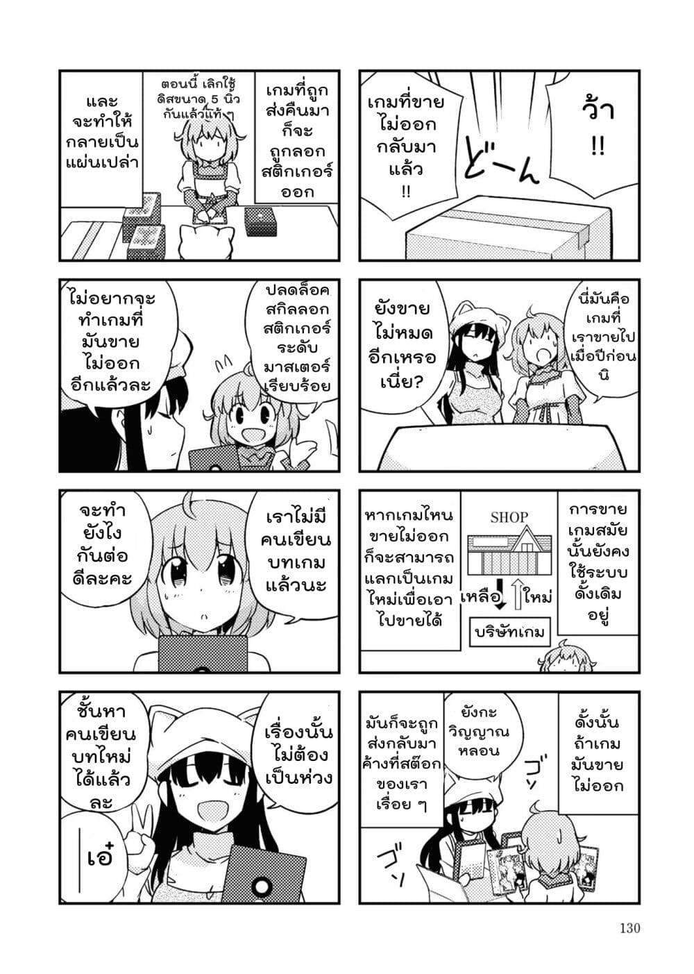 16bit Sensation: Watashi to Minna ga Tsukutta Bishoujo Game page 6