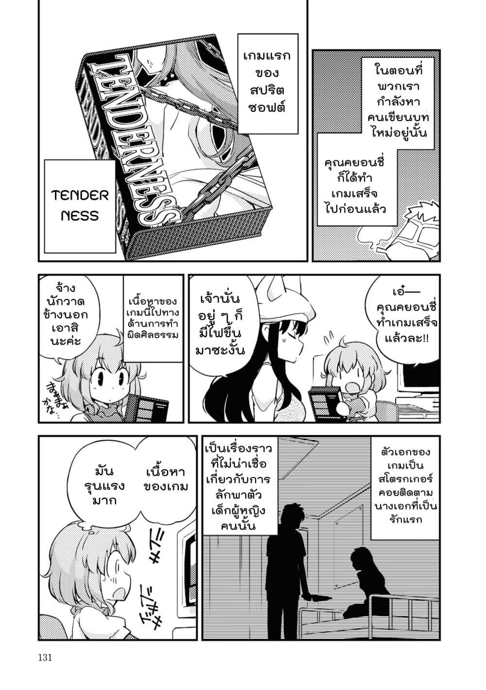 16bit Sensation: Watashi to Minna ga Tsukutta Bishoujo Game page 7