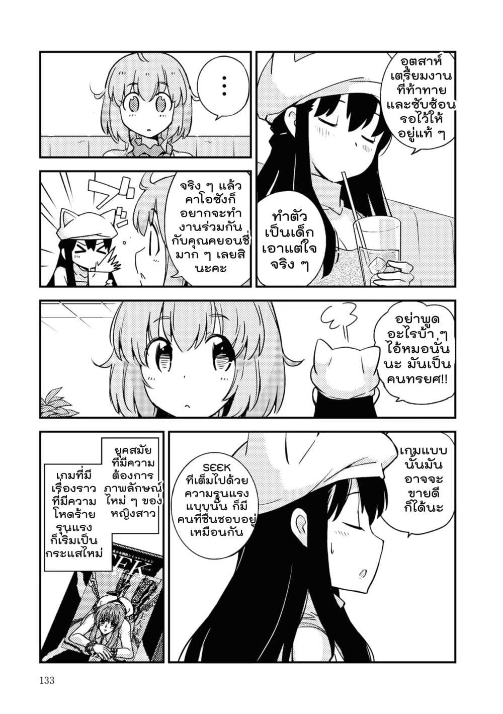 16bit Sensation: Watashi to Minna ga Tsukutta Bishoujo Game page 8