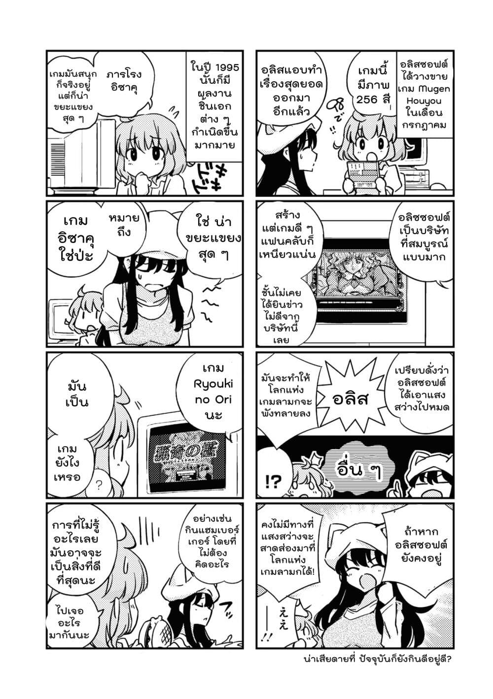 16bit Sensation: Watashi to Minna ga Tsukutta Bishoujo Game page 9