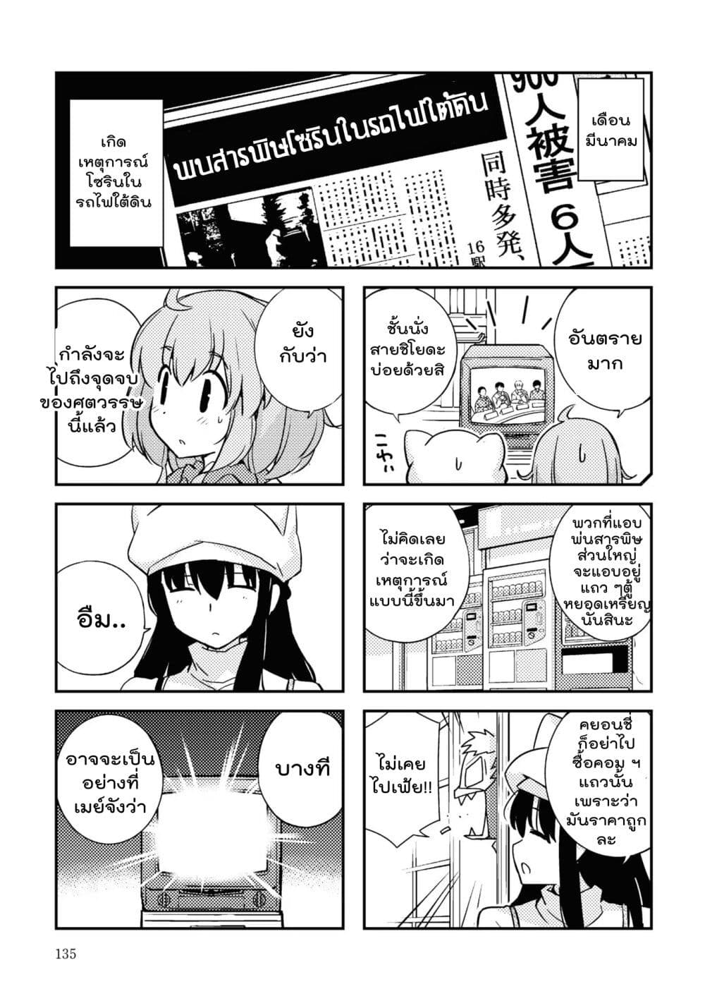 16bit Sensation: Watashi to Minna ga Tsukutta Bishoujo Game page 10