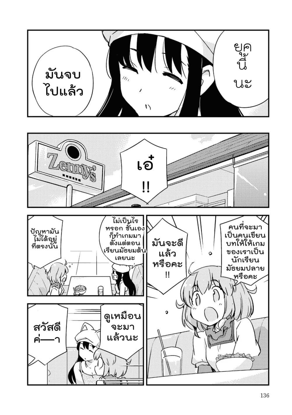 16bit Sensation: Watashi to Minna ga Tsukutta Bishoujo Game page 11