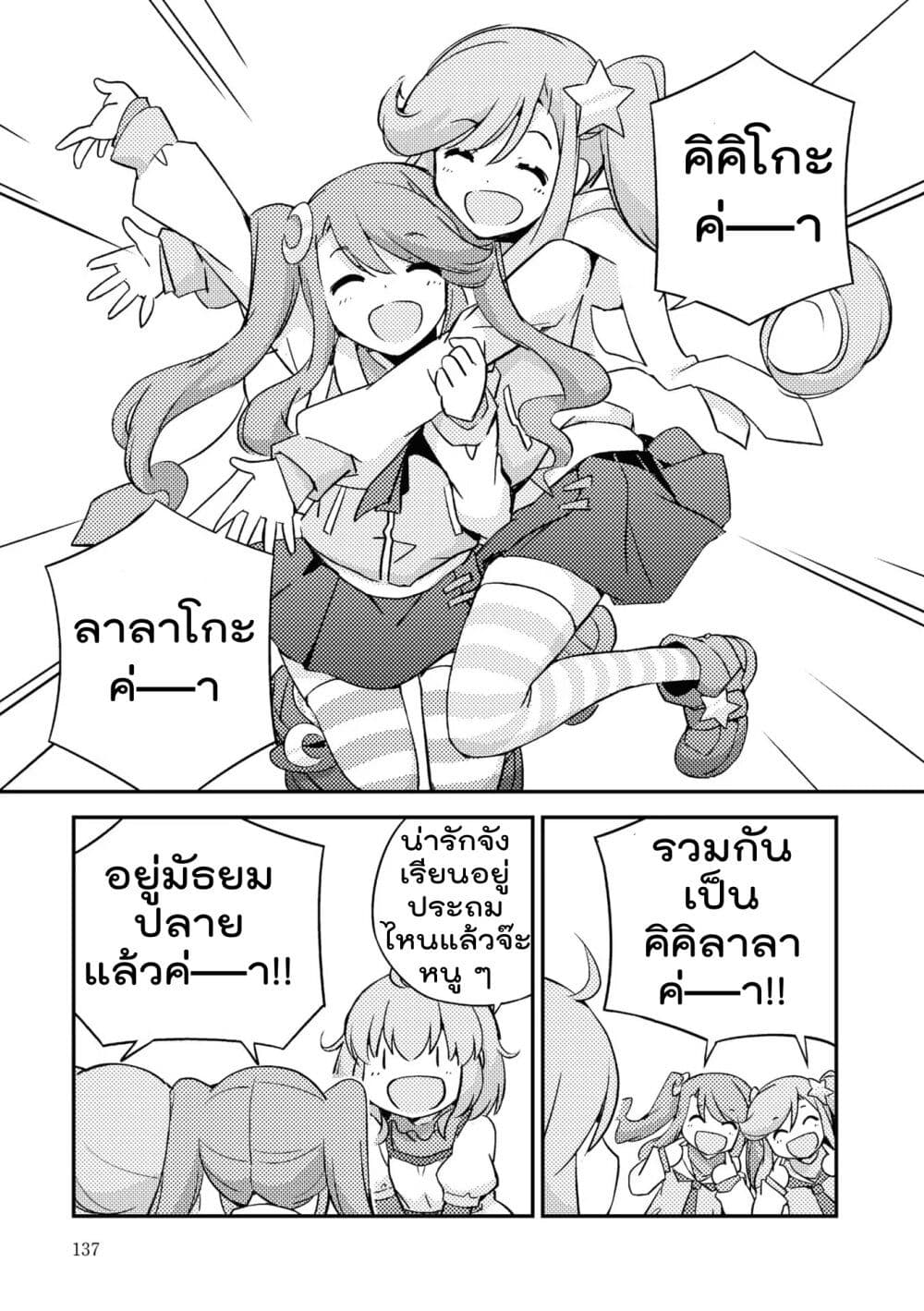 16bit Sensation: Watashi to Minna ga Tsukutta Bishoujo Game page 12