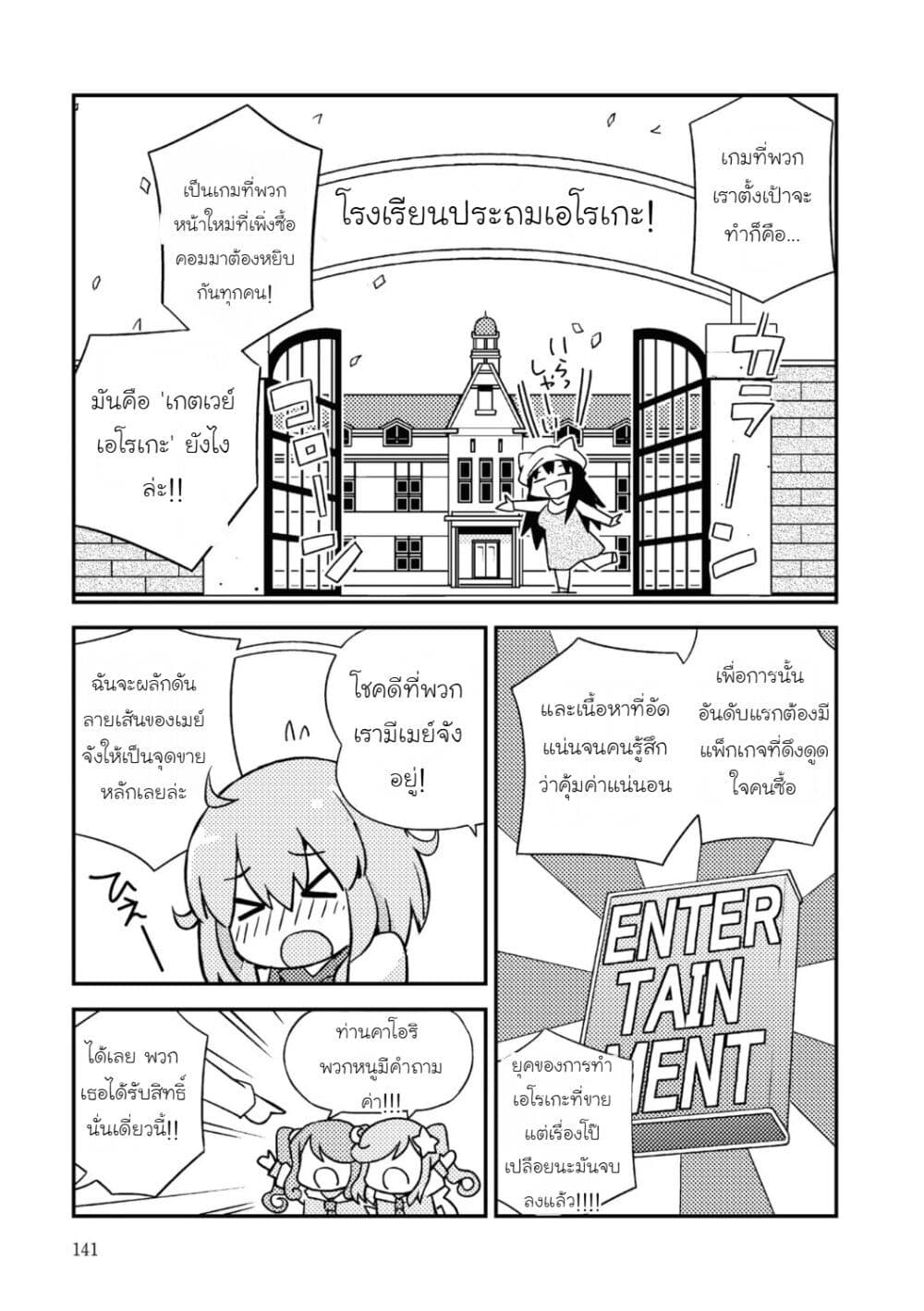 16bit Sensation: Watashi to Minna ga Tsukutta Bishoujo Game page 13