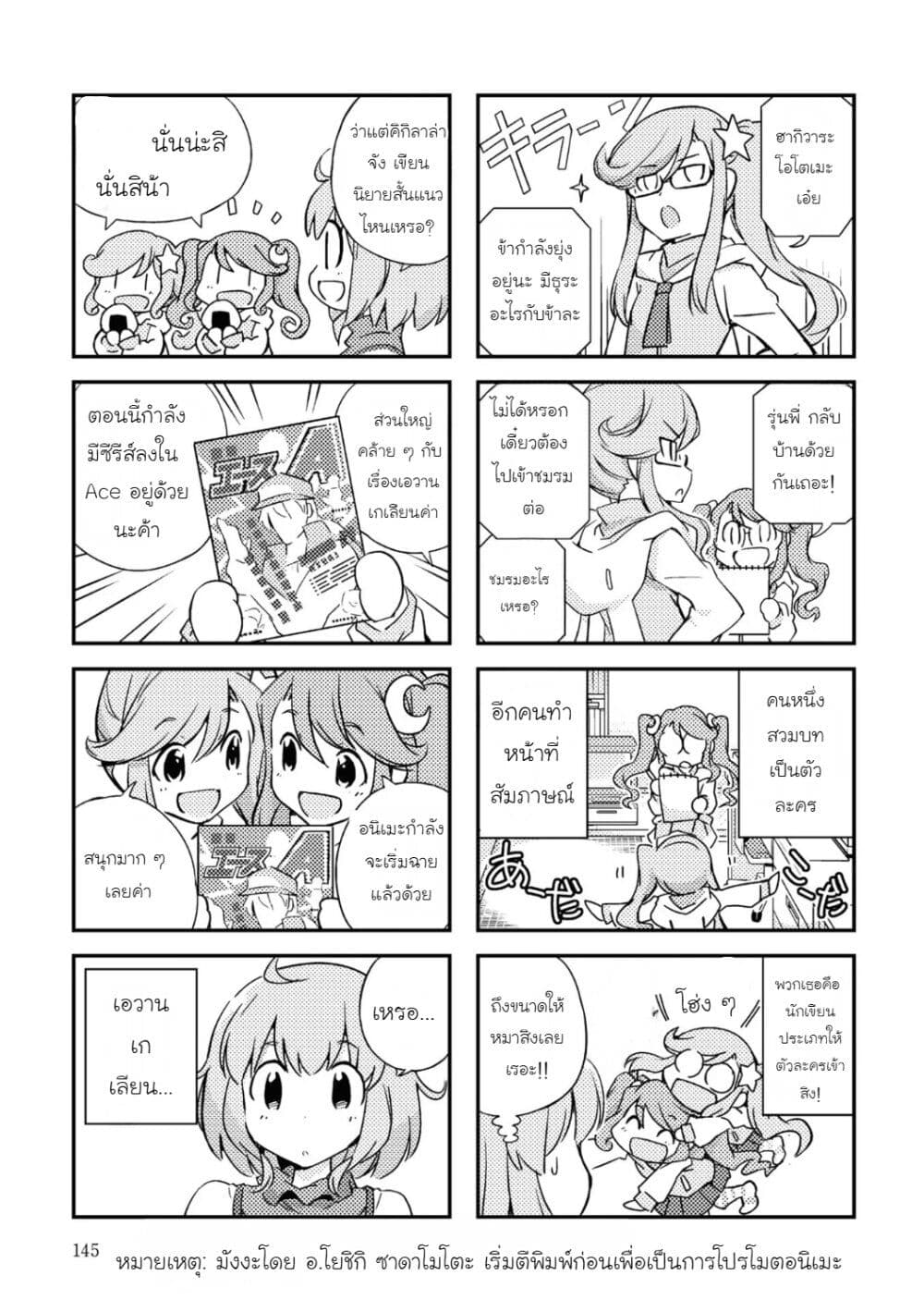 16bit Sensation: Watashi to Minna ga Tsukutta Bishoujo Game page 14