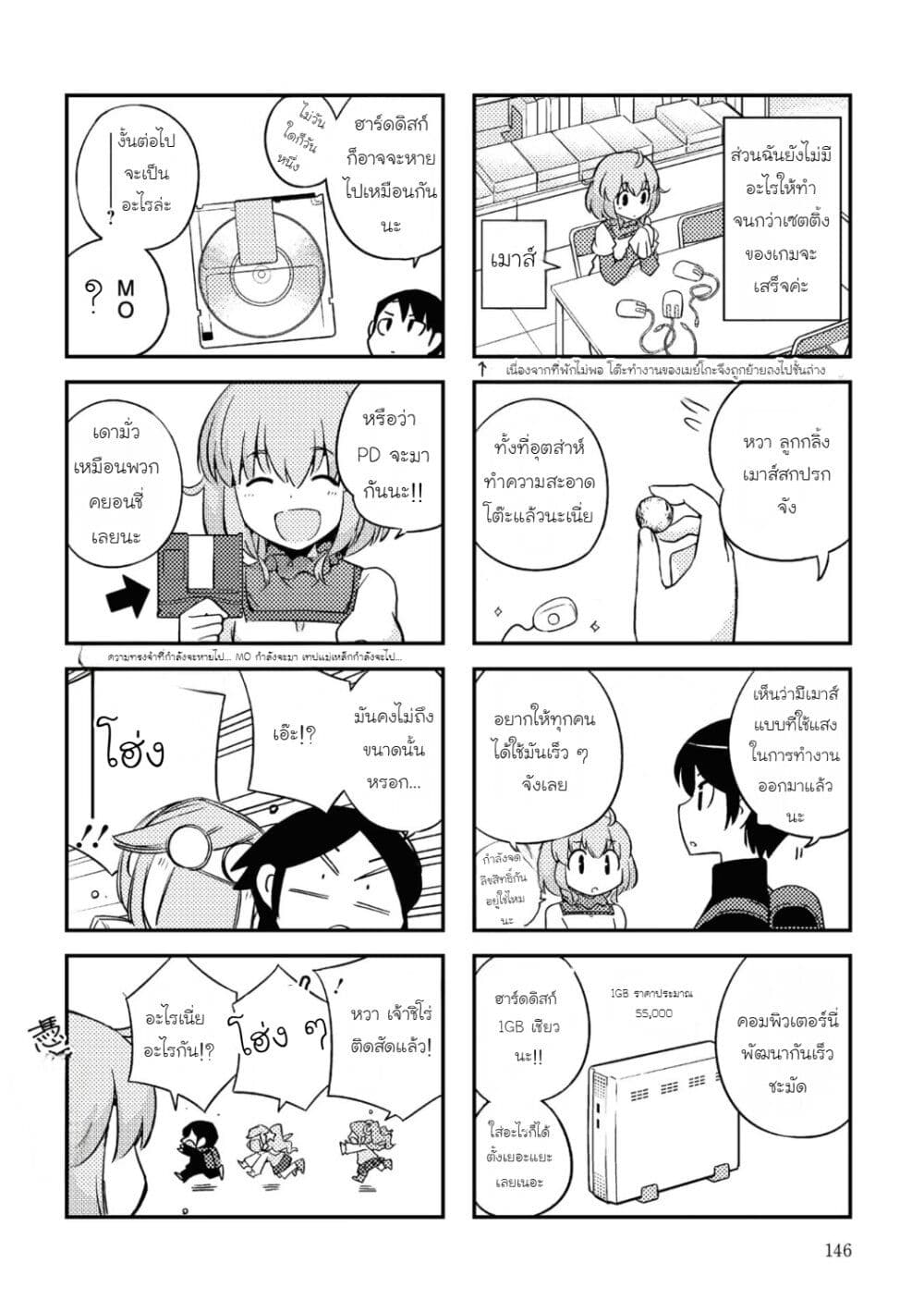 16bit Sensation: Watashi to Minna ga Tsukutta Bishoujo Game page 15