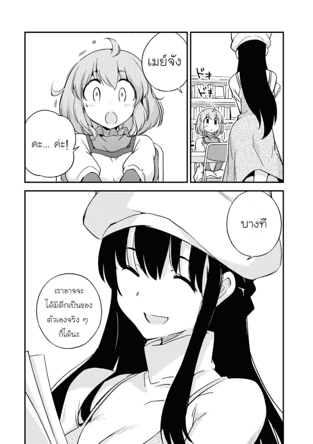16bit Sensation: Watashi to Minna ga Tsukutta Bishoujo Game page 16