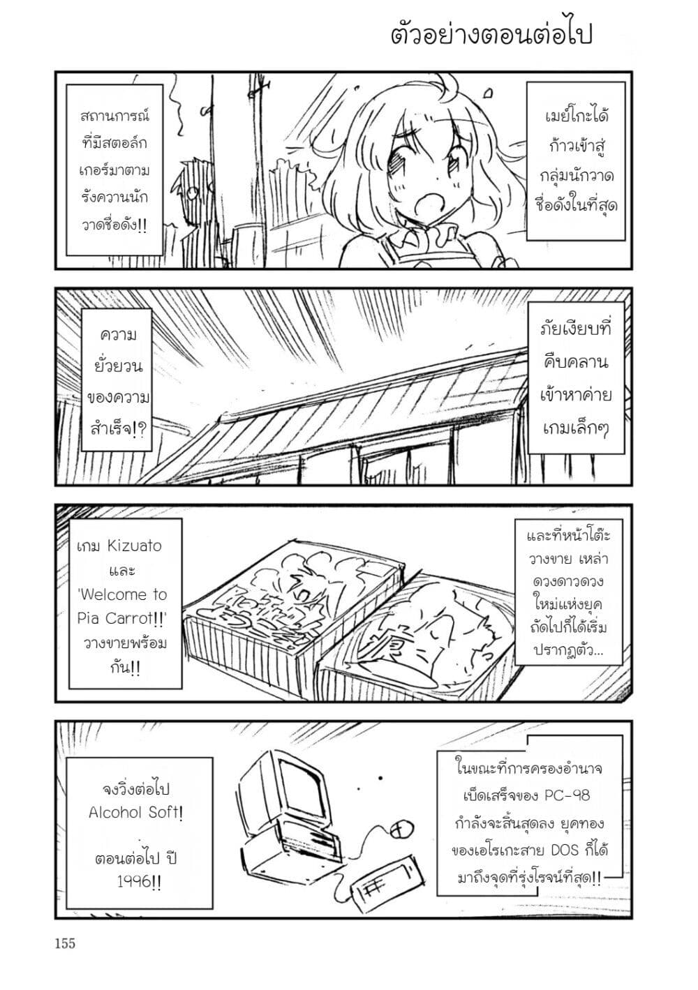 16bit Sensation: Watashi to Minna ga Tsukutta Bishoujo Game page 17