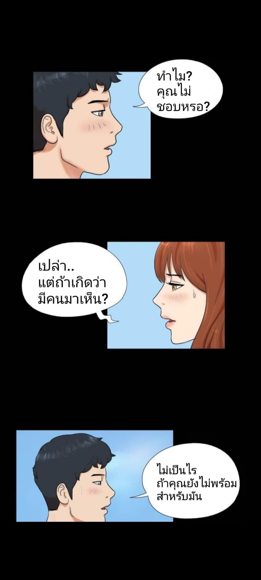 17 Sex Fantasies page 3