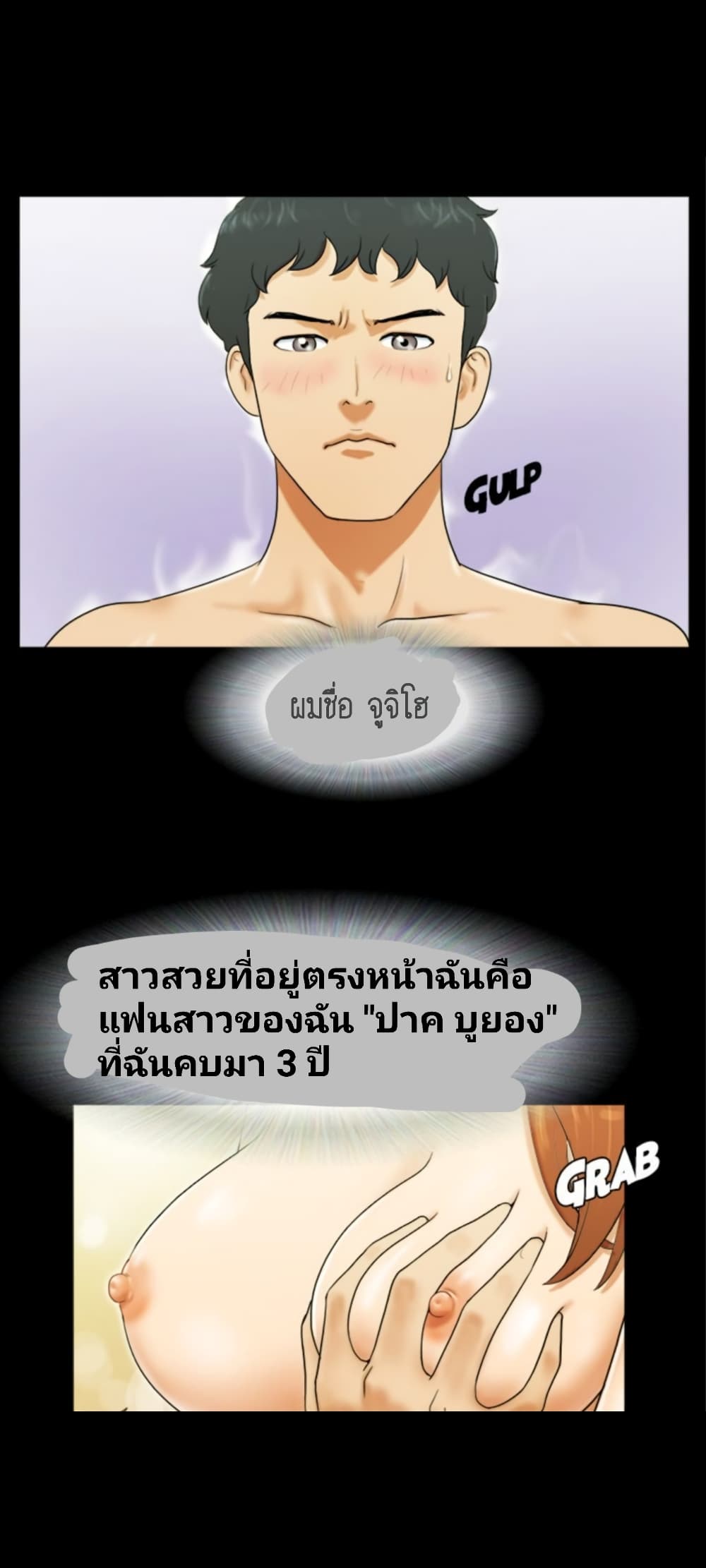 17 Sex Fantasies page 6