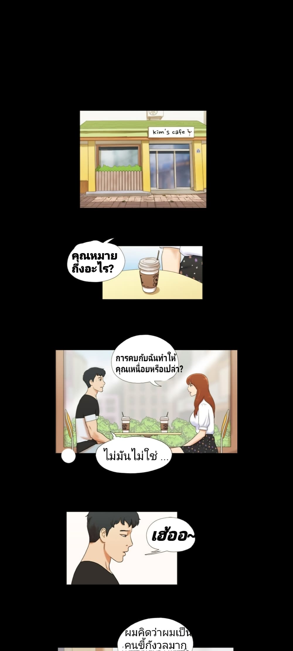 17 Sex Fantasies page 10