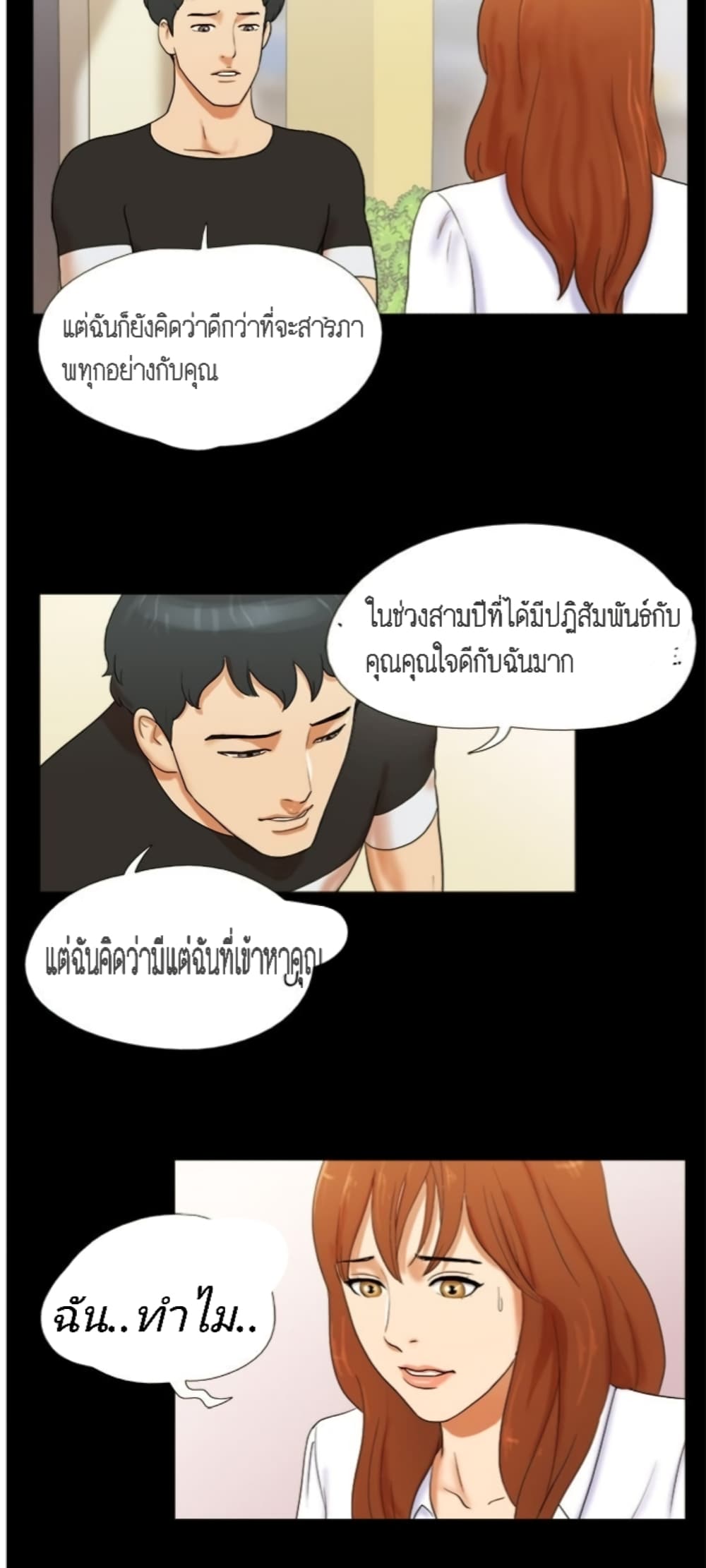 17 Sex Fantasies page 11