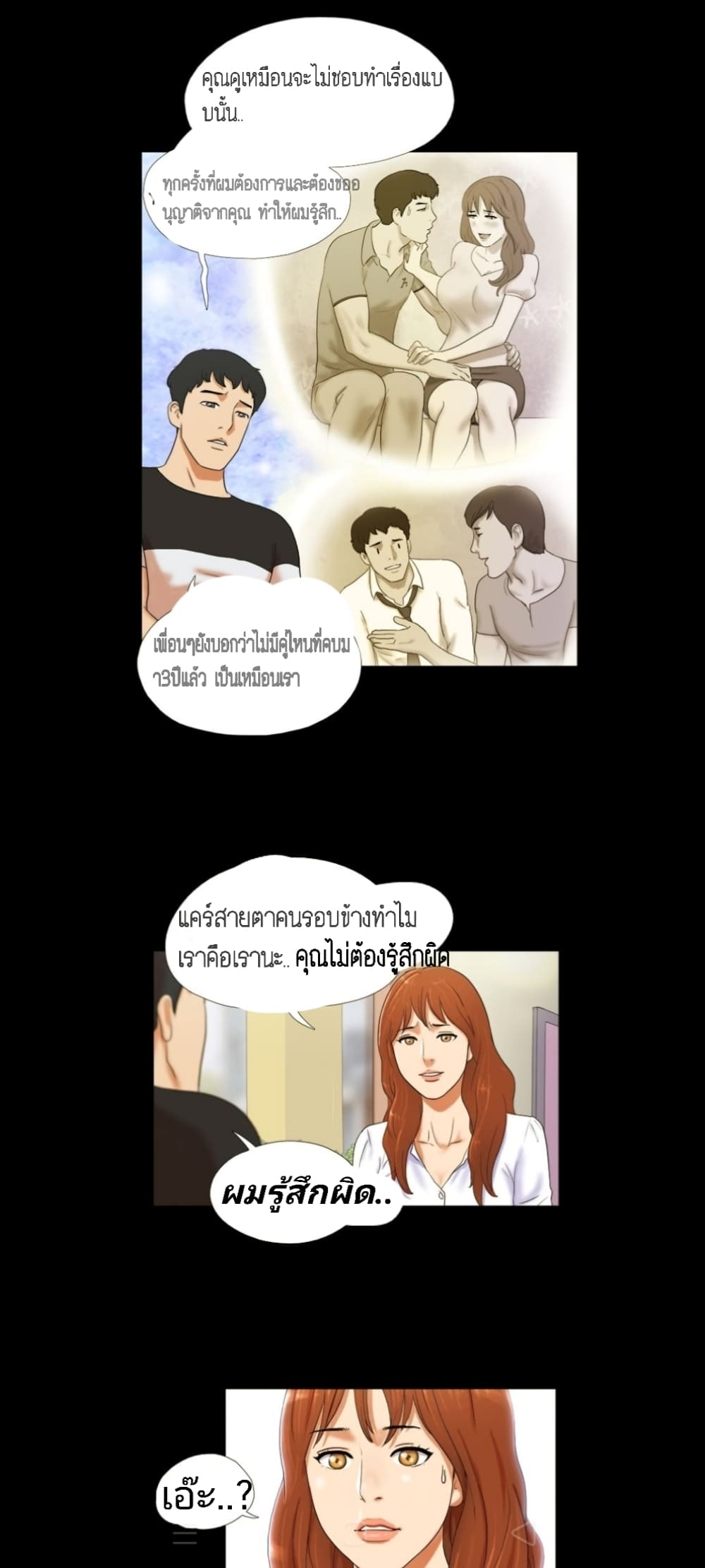 17 Sex Fantasies page 12