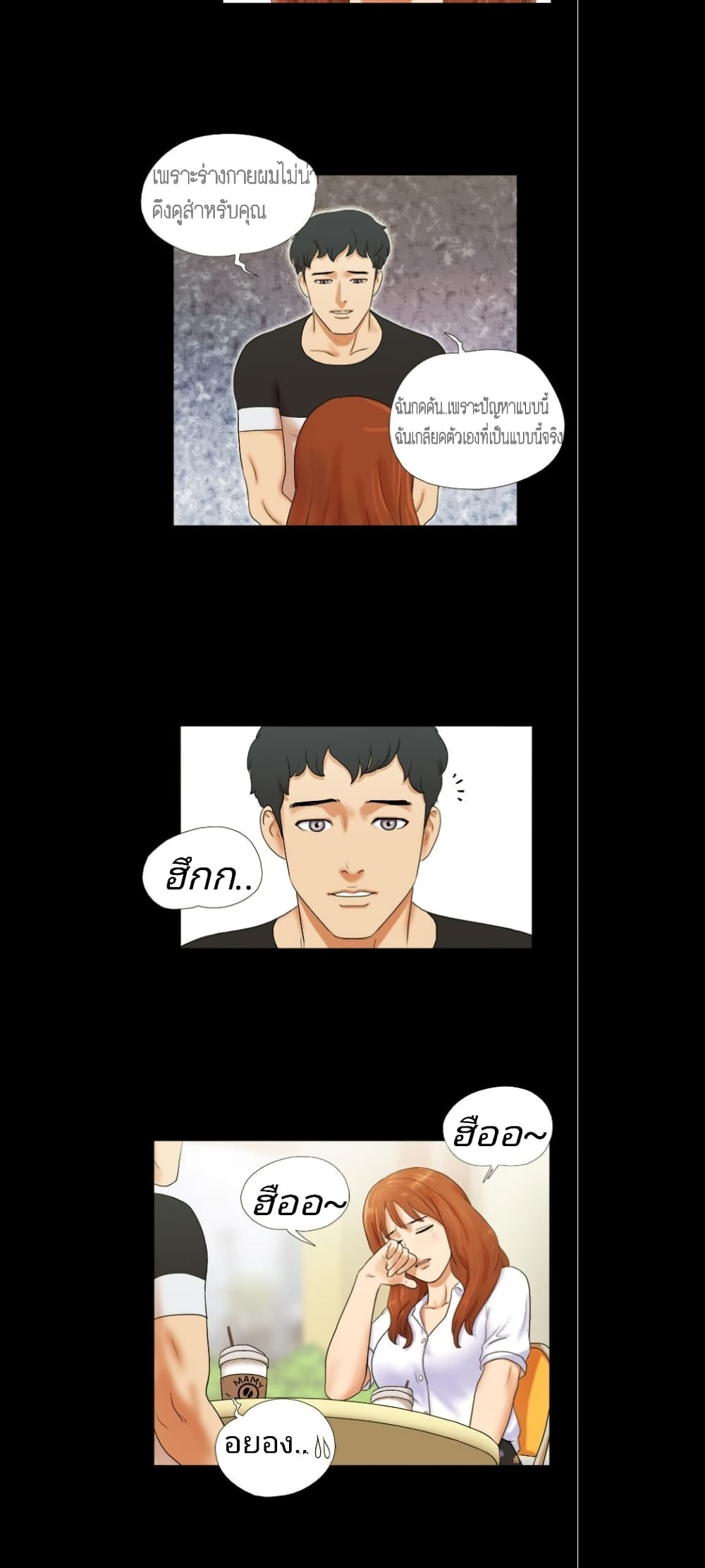 17 Sex Fantasies page 13