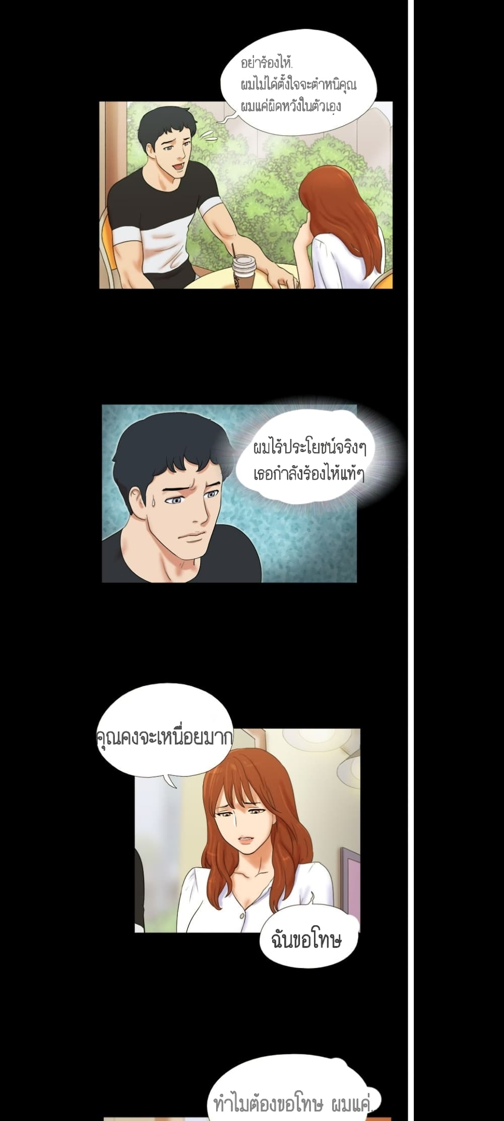 17 Sex Fantasies page 14