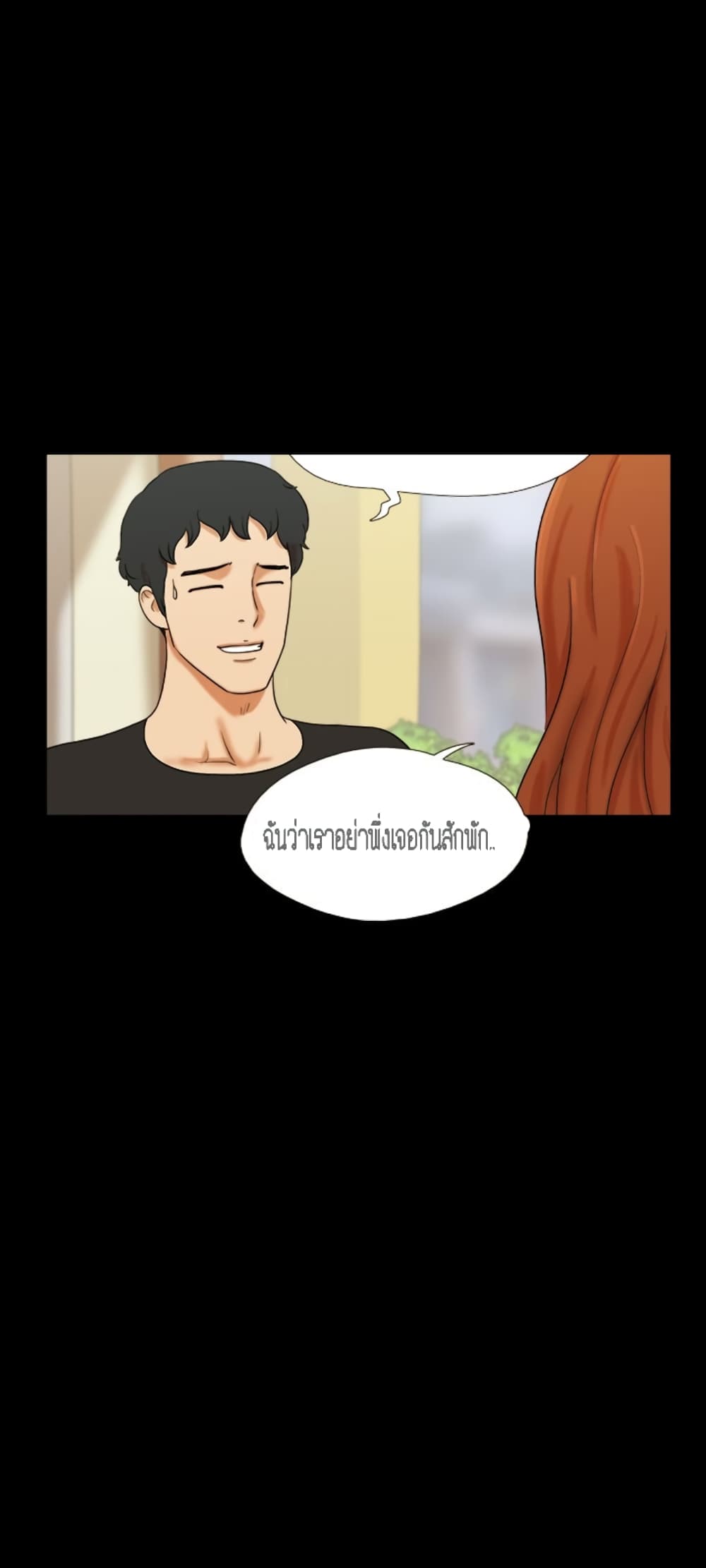 17 Sex Fantasies page 15