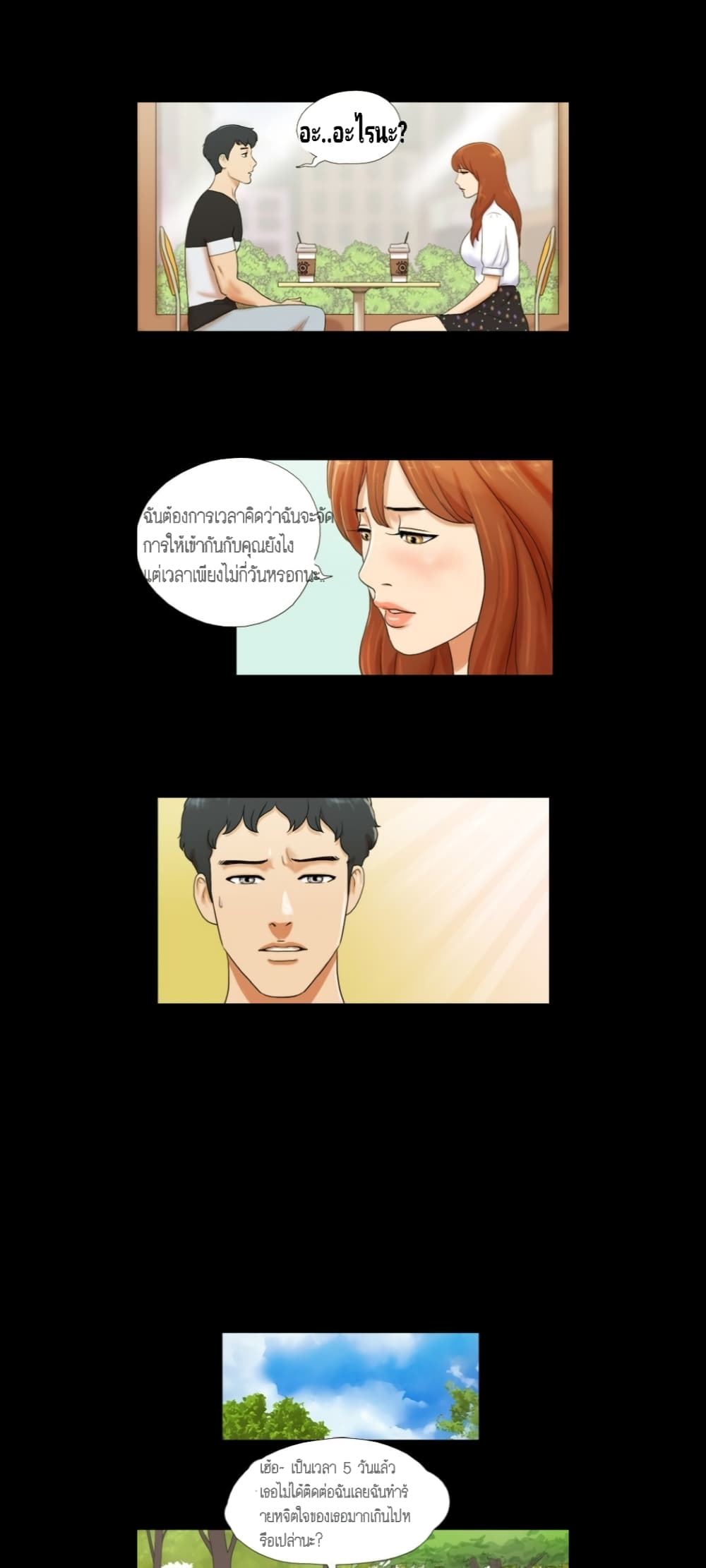 17 Sex Fantasies page 16