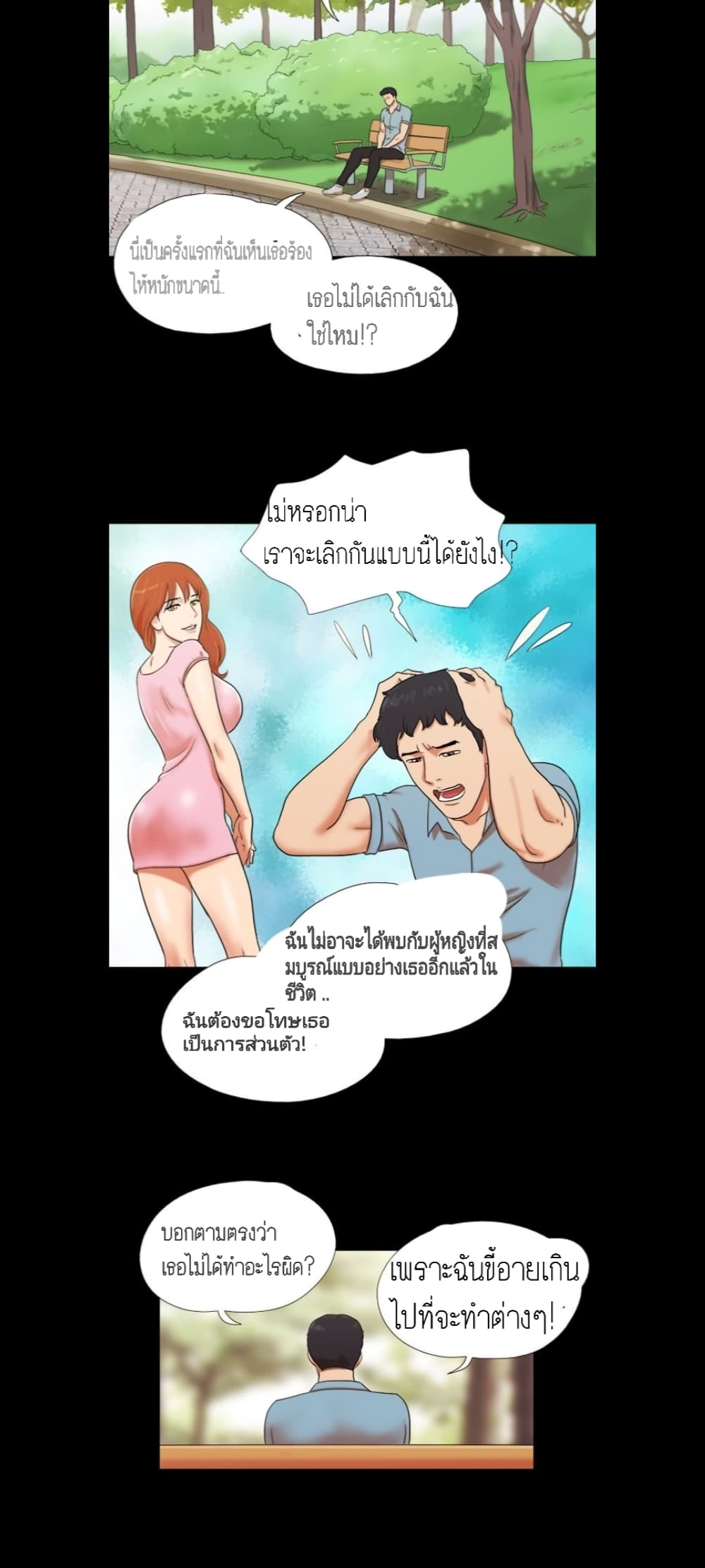 17 Sex Fantasies page 17