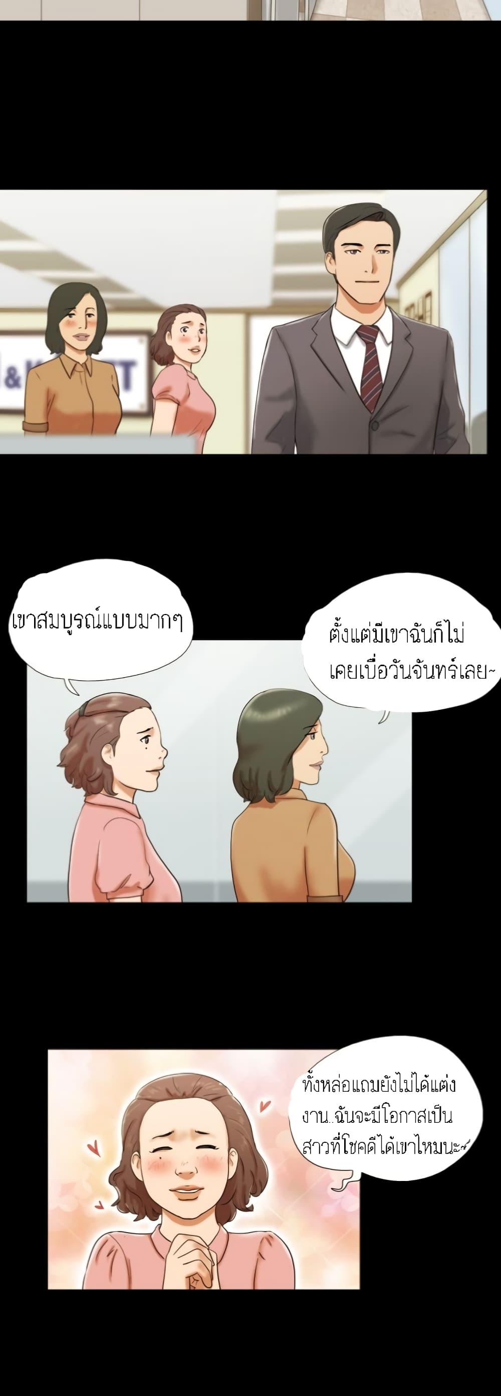 17 Sex Fantasies page 2