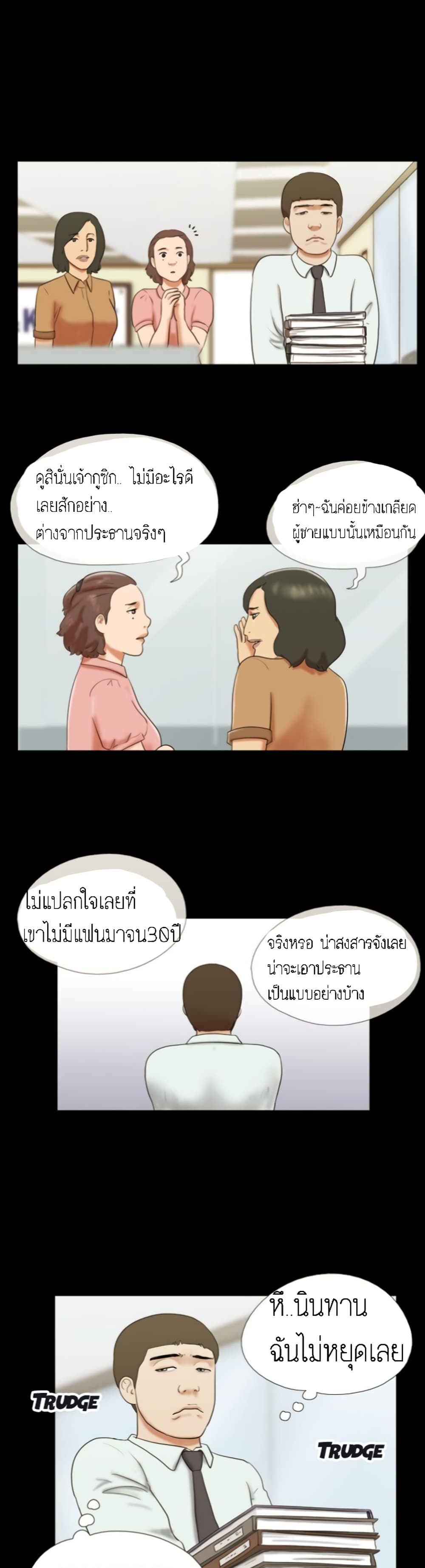 17 Sex Fantasies page 3