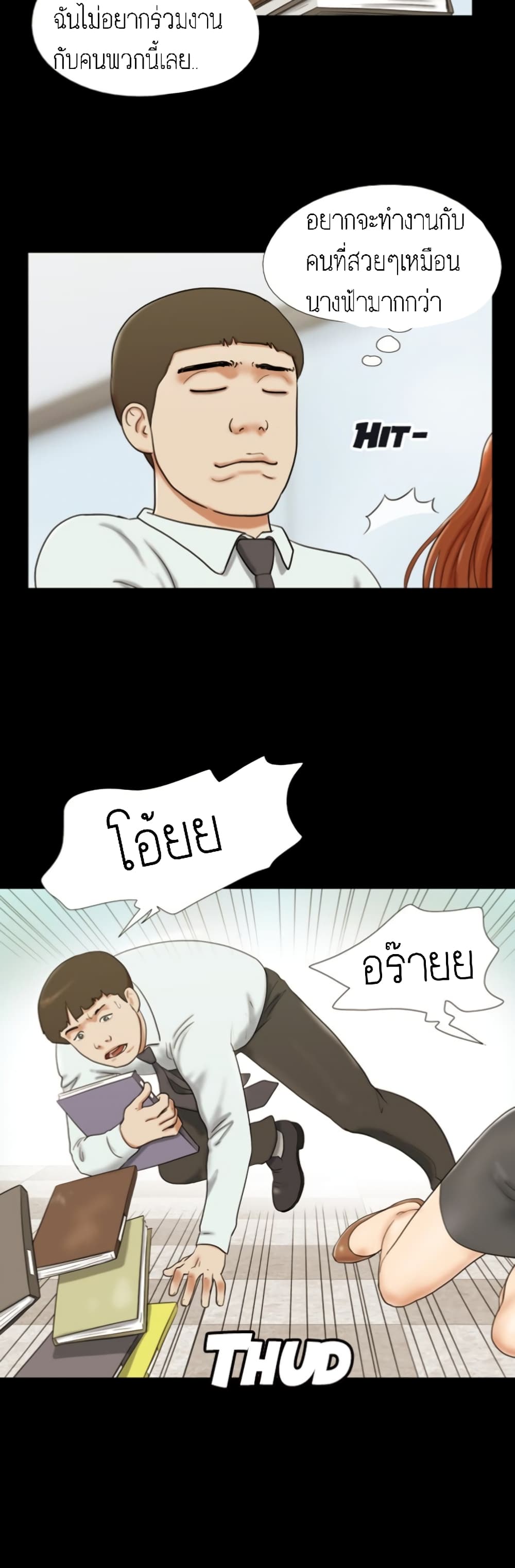 17 Sex Fantasies page 4
