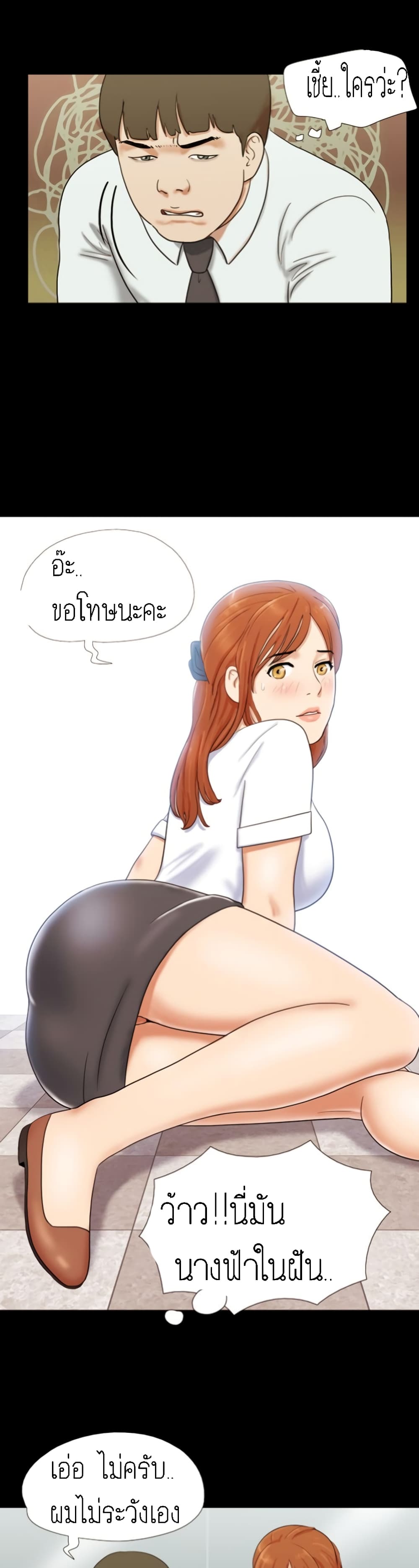 17 Sex Fantasies page 5