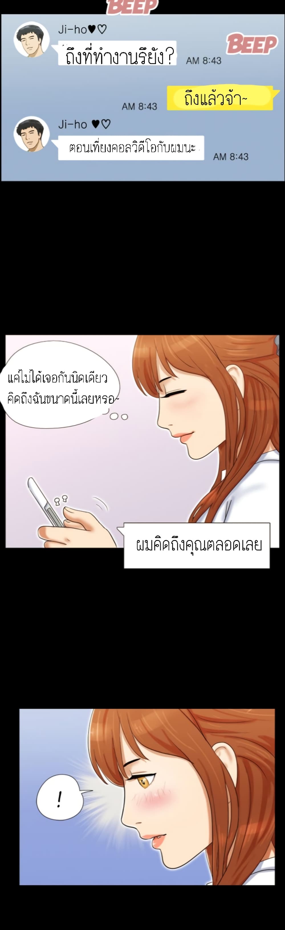 17 Sex Fantasies page 8