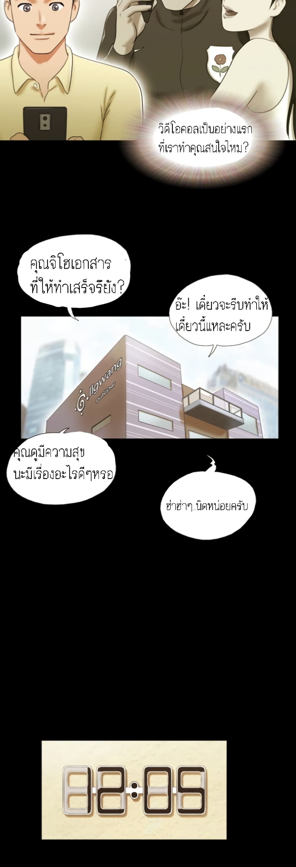 17 Sex Fantasies page 10