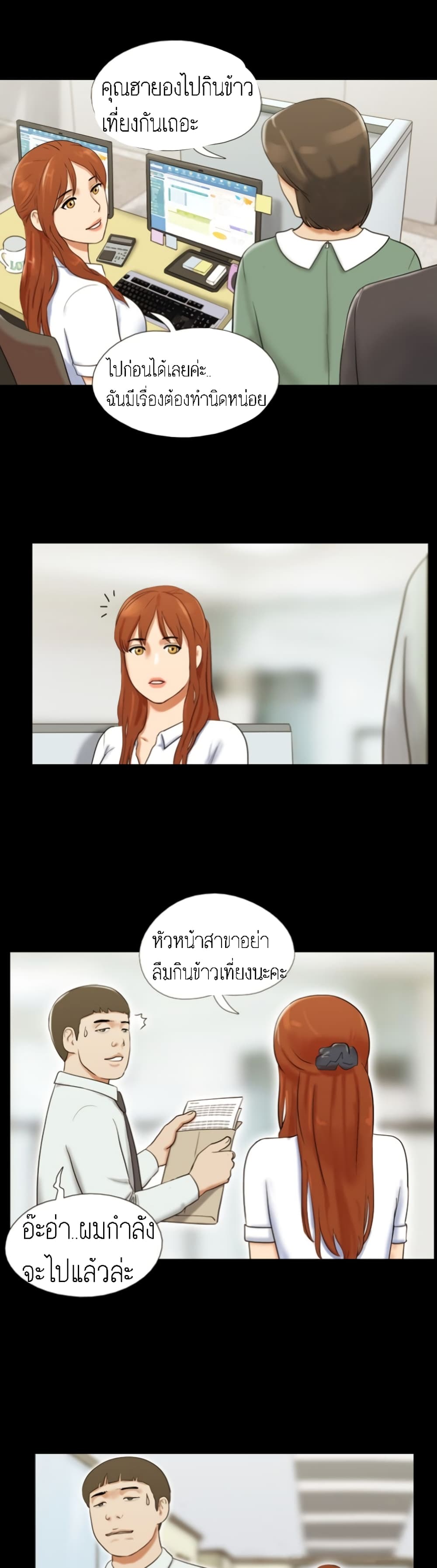 17 Sex Fantasies page 11