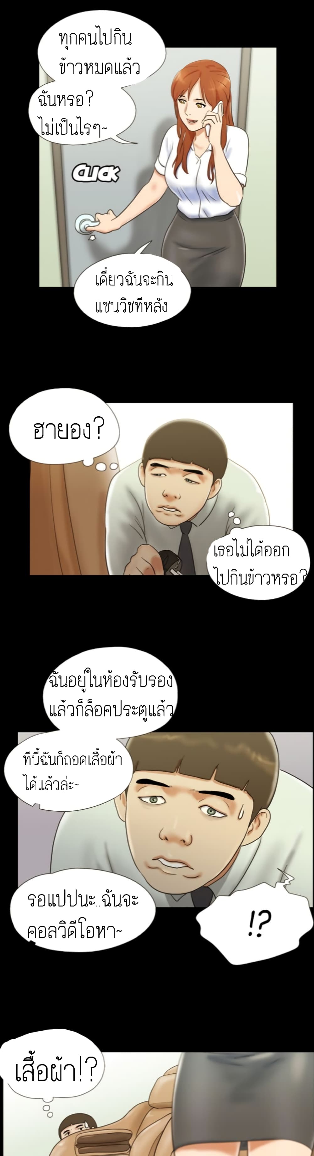 17 Sex Fantasies page 15