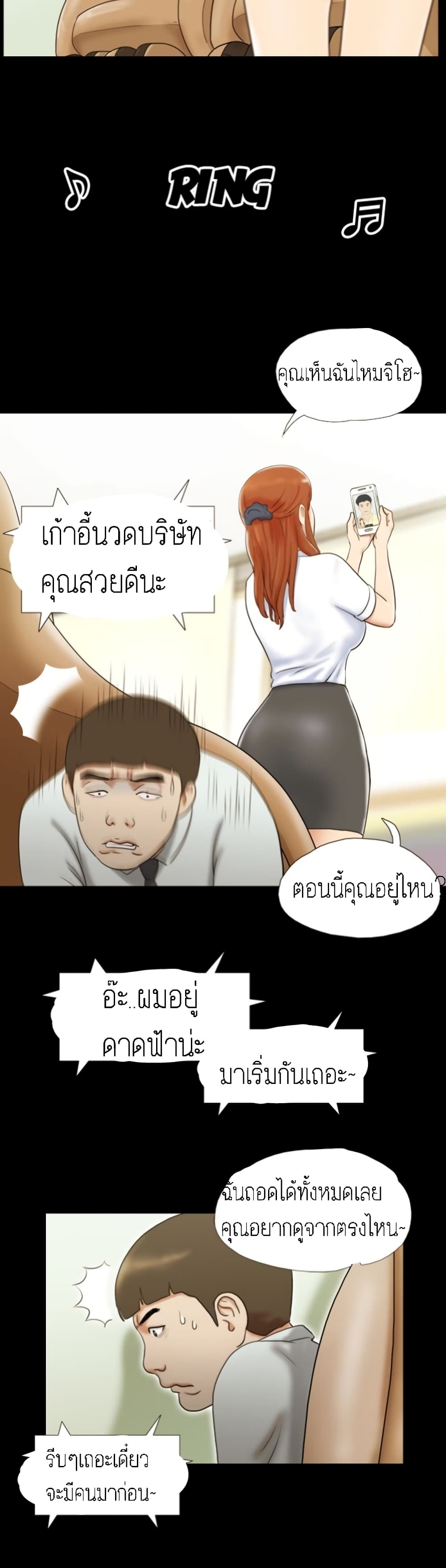 17 Sex Fantasies page 16