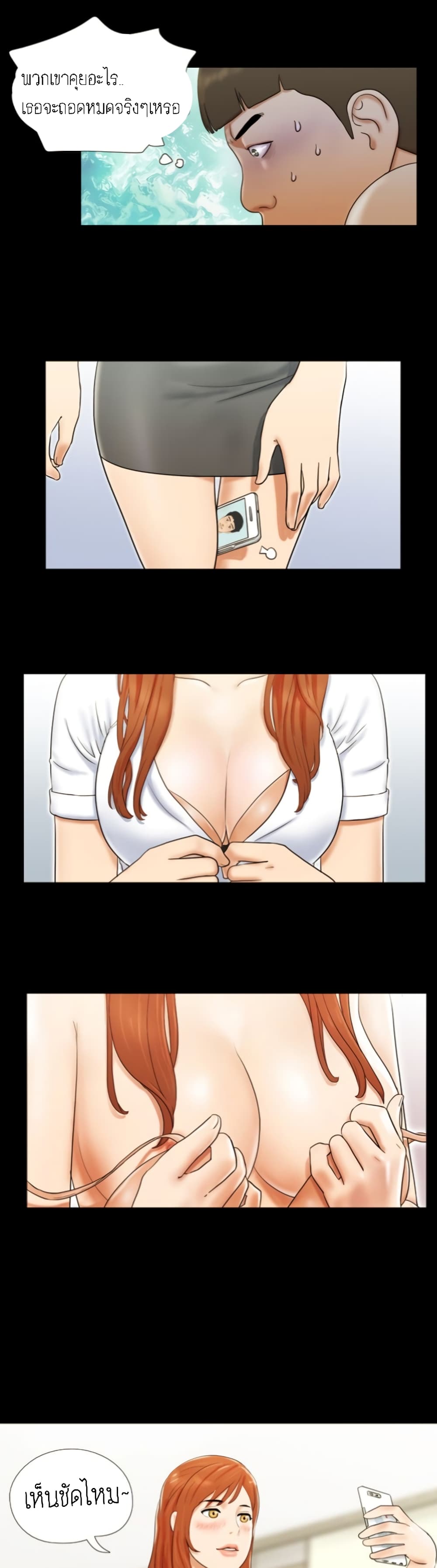 17 Sex Fantasies page 17