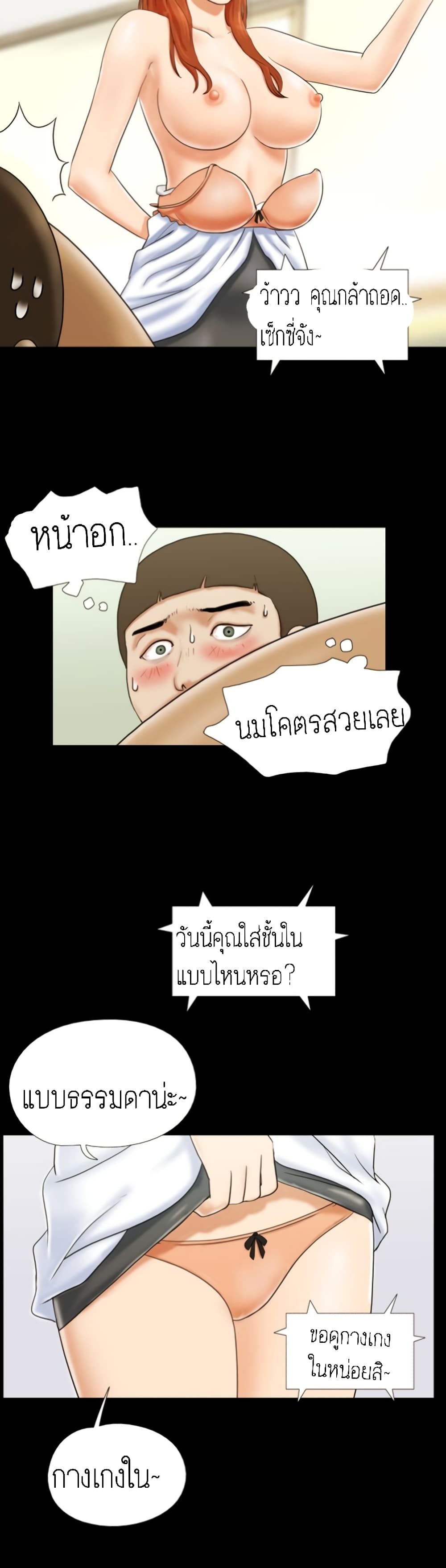 17 Sex Fantasies page 18