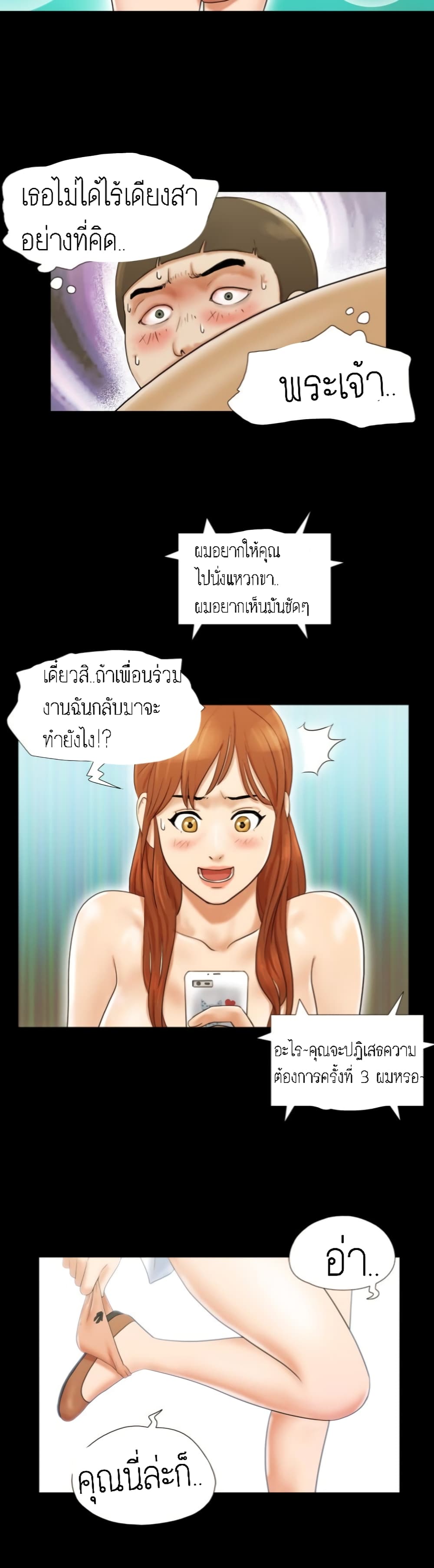 17 Sex Fantasies page 20
