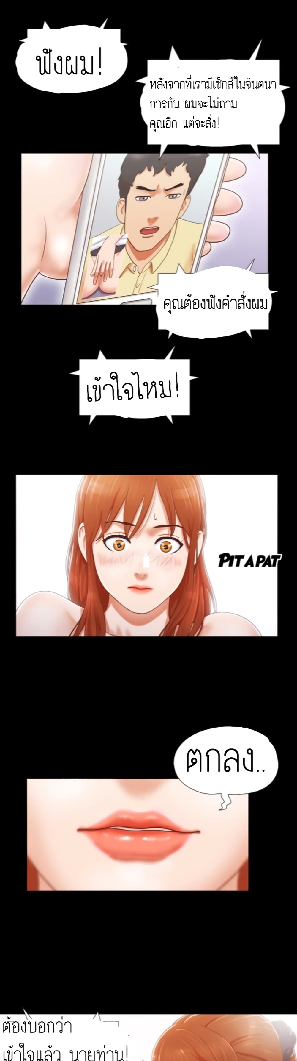 17 Sex Fantasies page 3