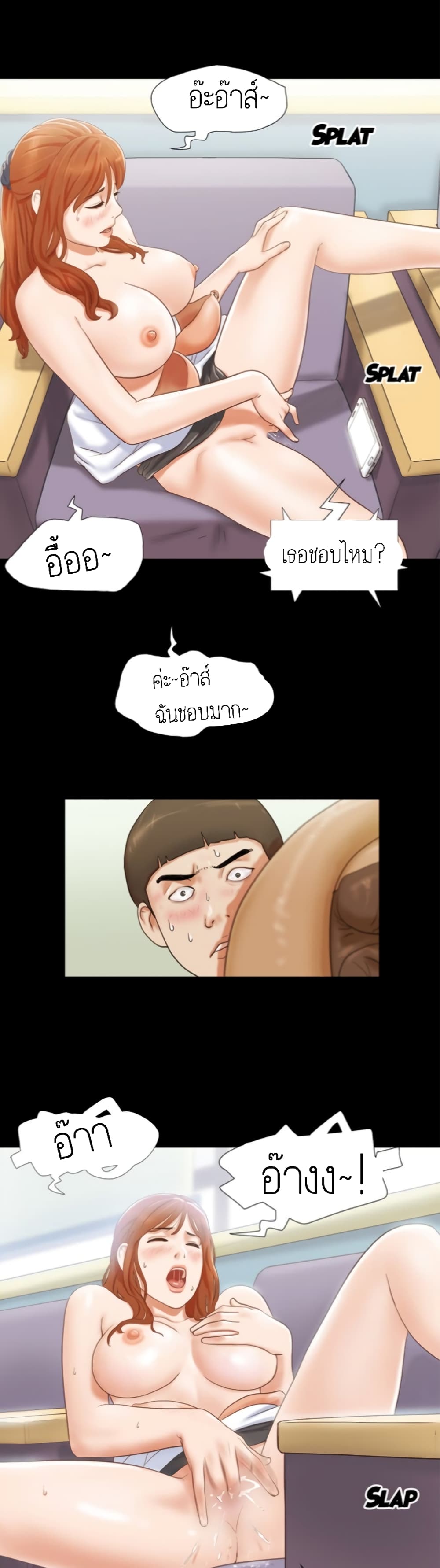 17 Sex Fantasies page 5