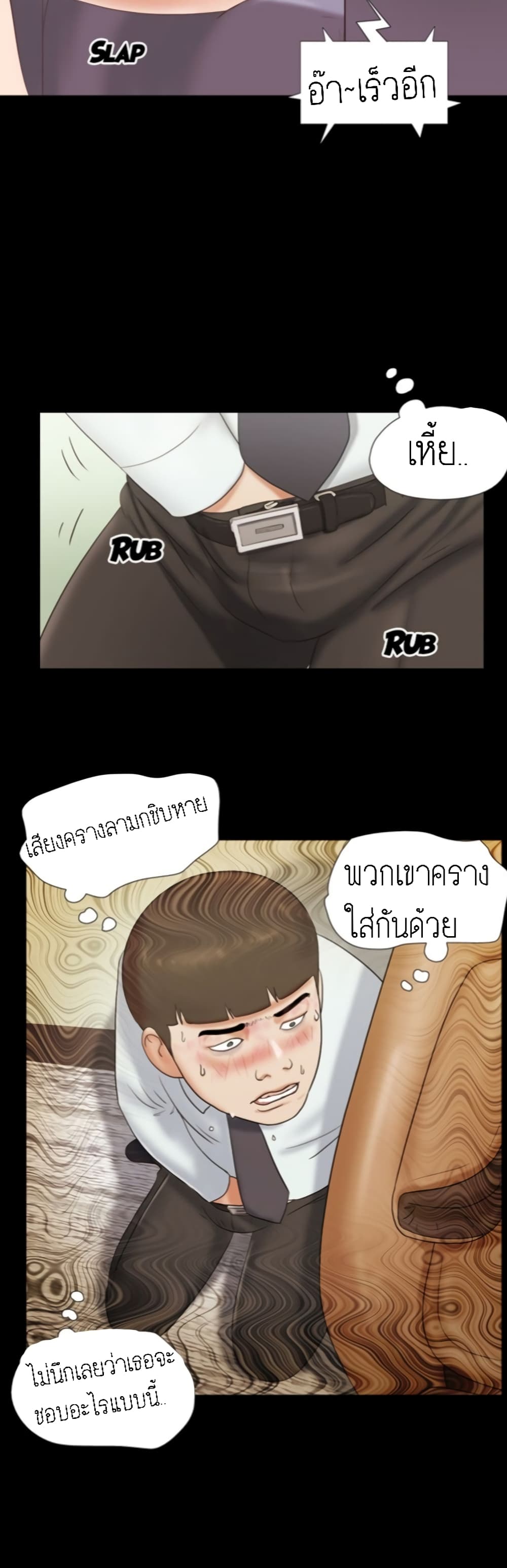 17 Sex Fantasies page 6