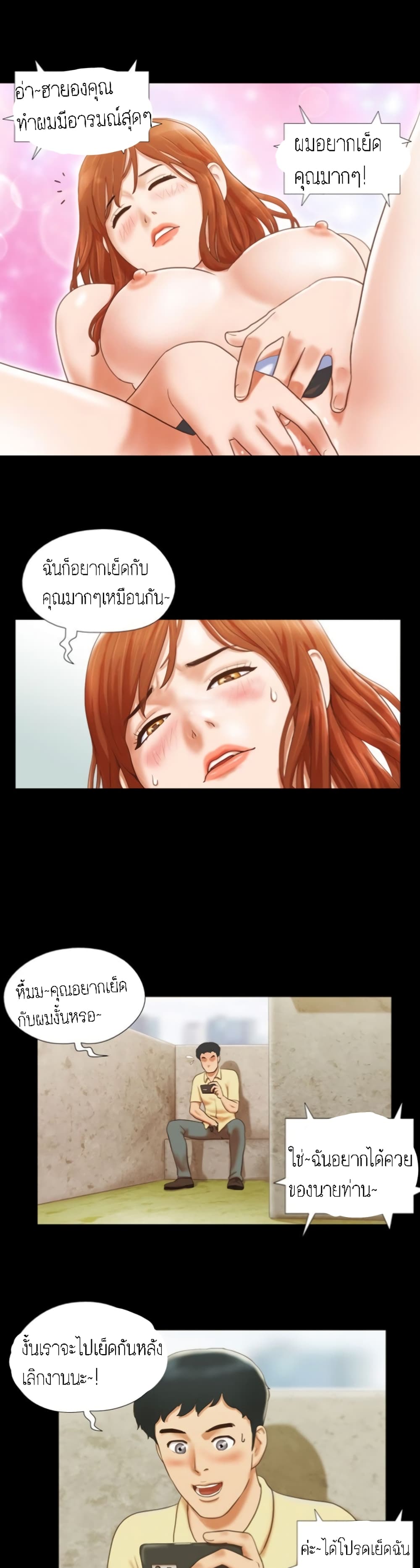 17 Sex Fantasies page 7