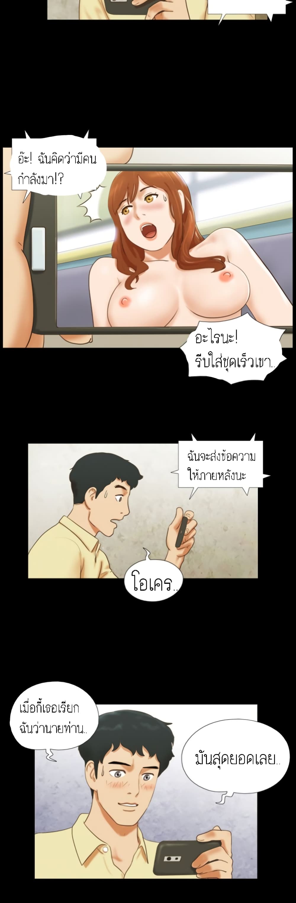 17 Sex Fantasies page 8