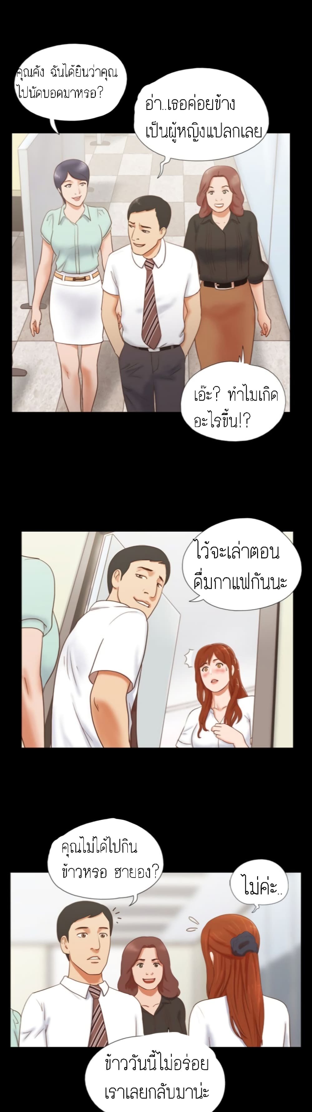 17 Sex Fantasies page 9