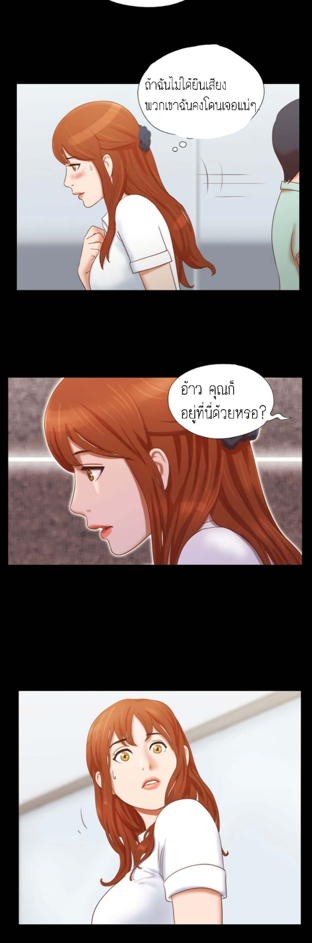 17 Sex Fantasies page 10