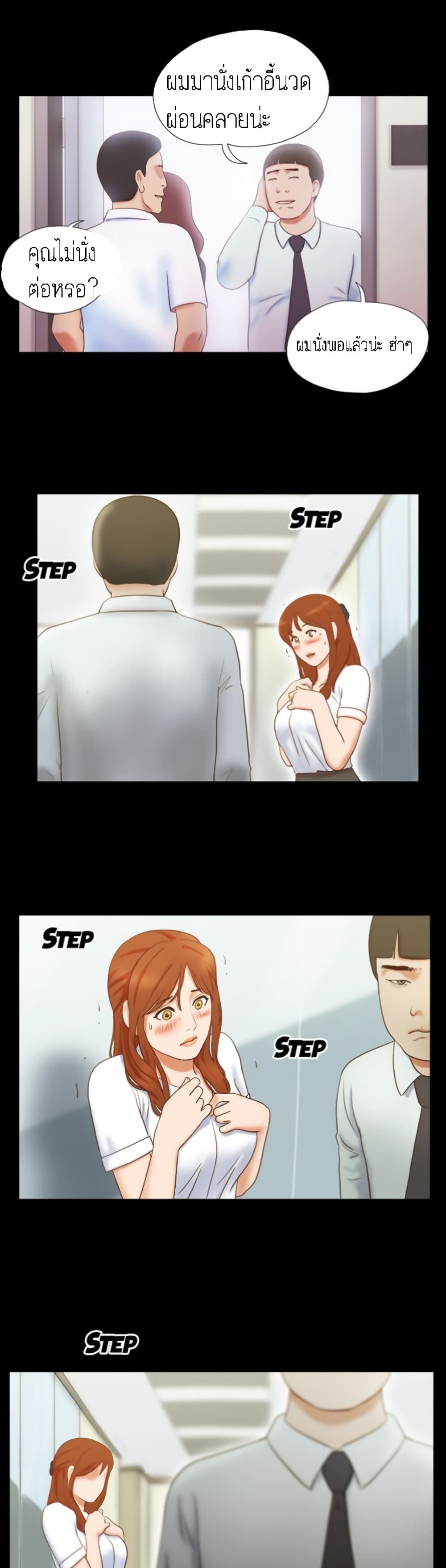 17 Sex Fantasies page 11