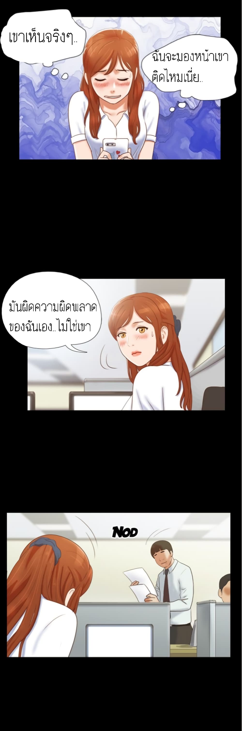 17 Sex Fantasies page 16
