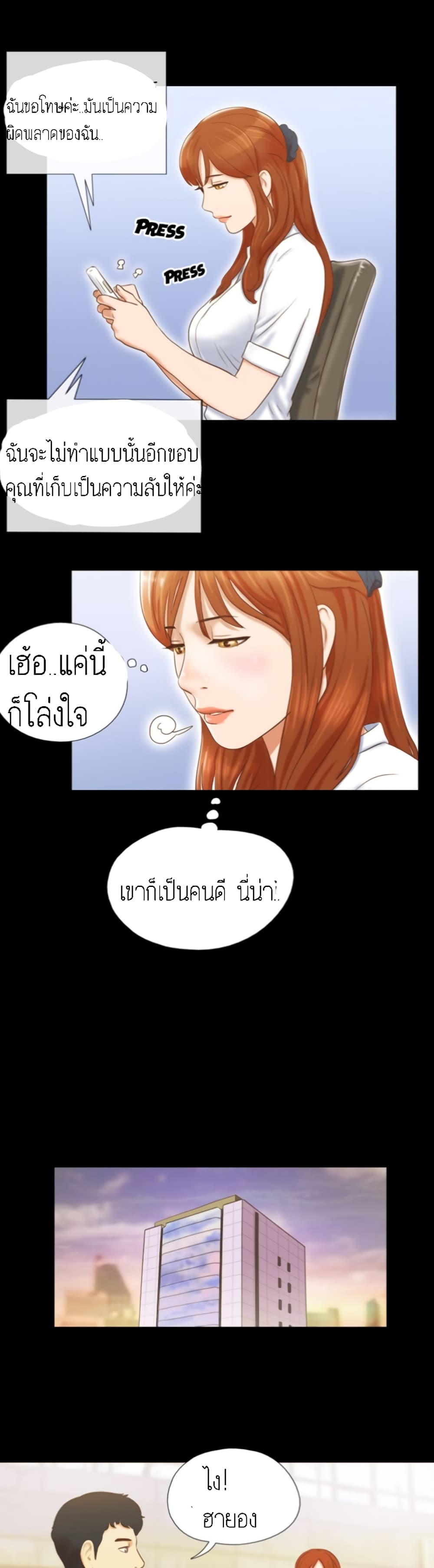 17 Sex Fantasies page 17