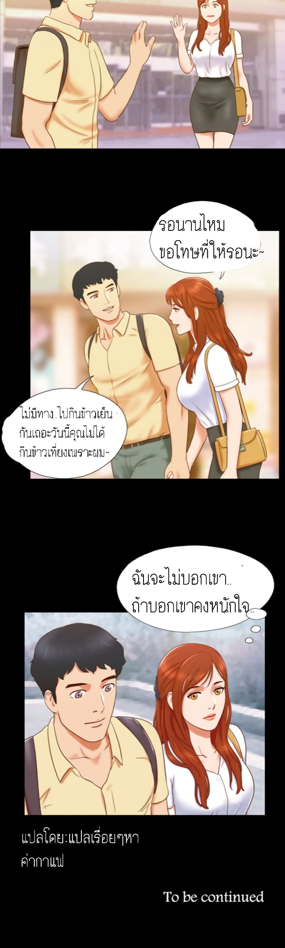 17 Sex Fantasies page 18