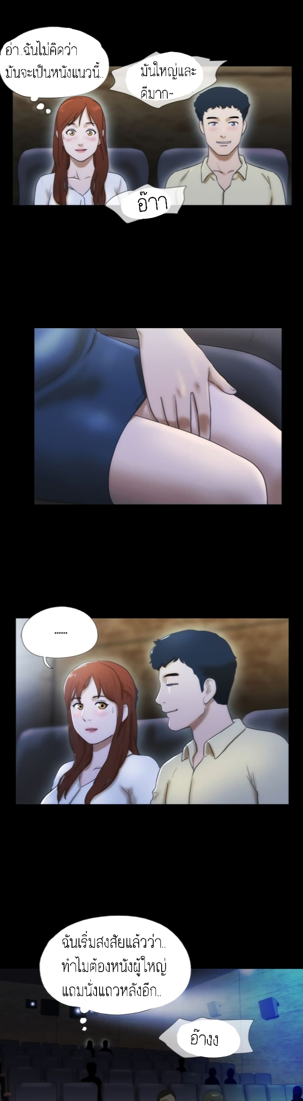 17 Sex Fantasies page 3